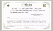 2022年南京最新购房证明开具政策